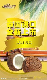 新品上市广告设计