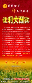 让利大酬宾