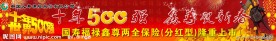 福禄鑫尊