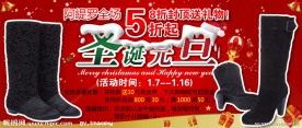 淘宝女鞋广告促销宣传海报