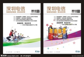 时尚封面