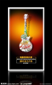 吉他大赛