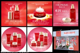 化妆品海报 灯箱海报