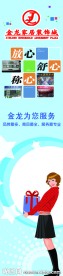 商场展板
