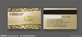 武夷山水云间休闲会所VIP卡