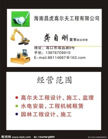 高尔夫名片