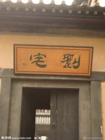 聚马凉石书法