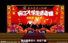 爱心晚会