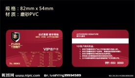 地产VIP卡设计