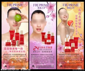 化妆品海报 易拉宝