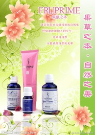 精油海报