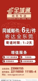全城通广告