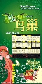 火锅店展架