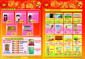 药品宣传册