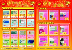 药品宣传册