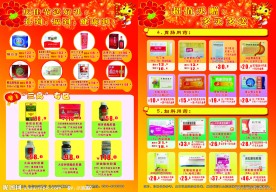 药品宣传册