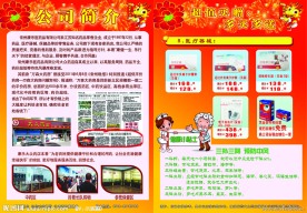 宣传册封面封底