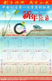 夕未然2012龙年日历