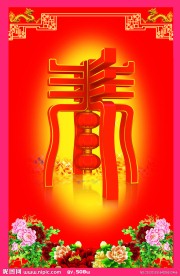 双龙护春