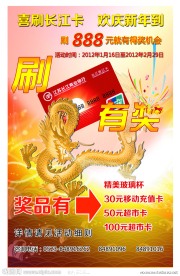 刷卡有奖