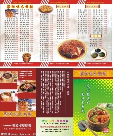 木桶饭