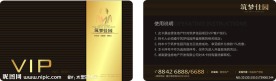 贵宾卡