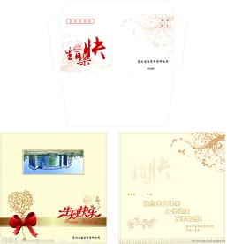 生日贺卡信封