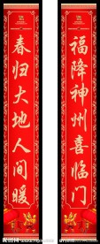 对联