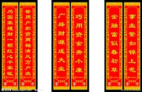 2012对联