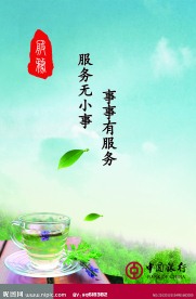 企业文化墙之服务篇