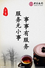企业文化墙之服务篇