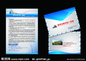 房地产至学生家长的一封信
