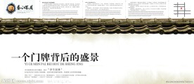 楼盘广告牌