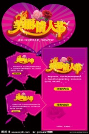 情人节