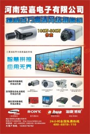 监控形象广告