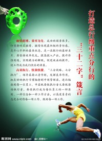 银行企业文化广告宣传设计