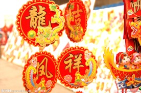 龙凤吉祥（高清）