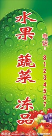 水果店招牌灯箱