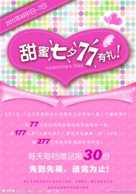情人节