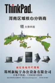 thinkpad广告 think广告 联想广告