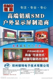 拼接屏广告 显示屏广告