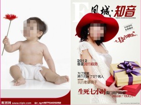 杂志封面封底
