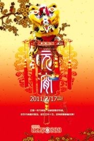 2012元宵节