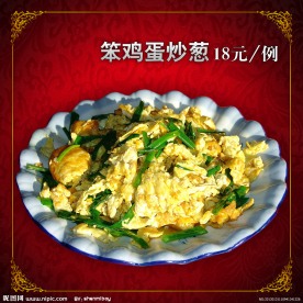 笨鸡蛋炒葱