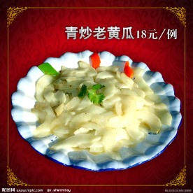 青炒老黄瓜