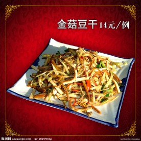 金菇豆干