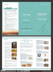 装饰设计公司DM宣传单
