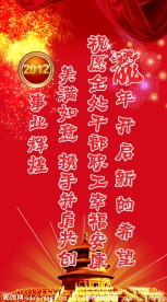 2012海报