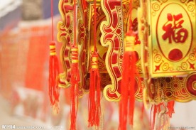 福到了