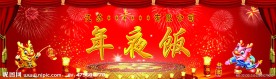 年夜饭海报